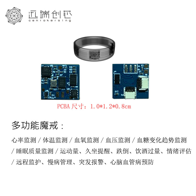 苏州智能心率戒指，多功能监测仪方案