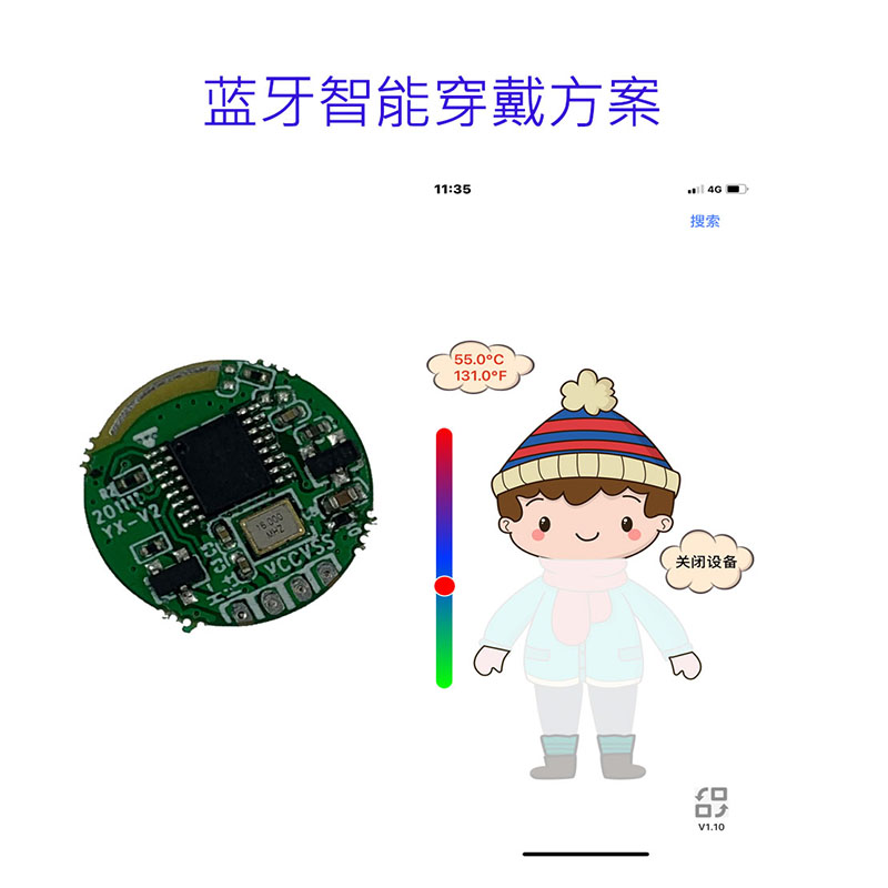 苏州智能加热服方案