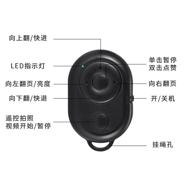 苏州网红抖音蓝牙遥控器 手机翻页点赞遥控器 无线蓝牙自拍遥控器/各种定制方案开发