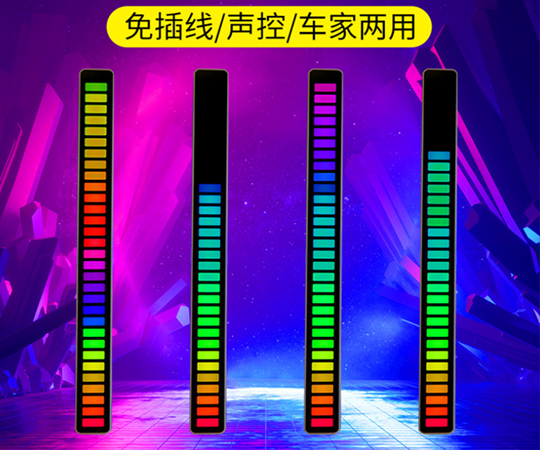 苏州RGB声控拾音灯/LED电脑车载氛围拾音灯/PCBA方案开发
