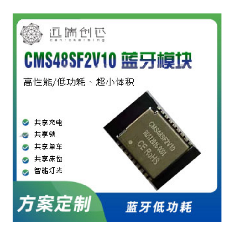 苏州2.4GHz 低功耗蓝牙模块BLE5.1