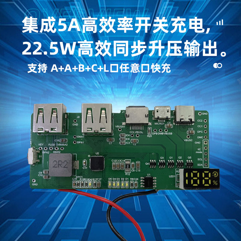 苏州SW6208(PD双向快充IC)