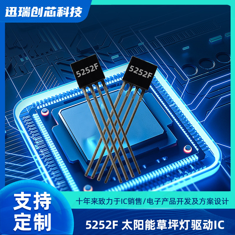 5252F苏州太阳能草坪灯控制器