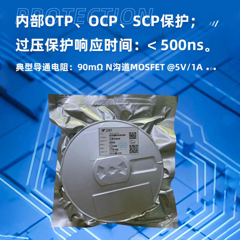 苏州过压过流保护集成芯片有那些？