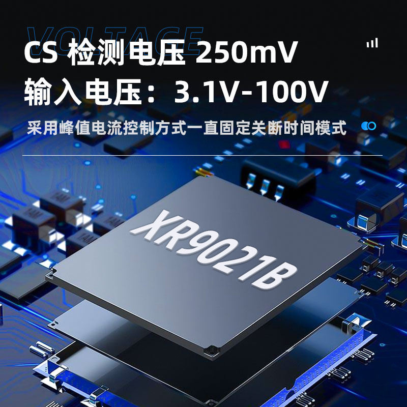 苏州XR9012B降压型LED恒流驱动芯片怎么样？替代QX9920 YX6620 OC5021B