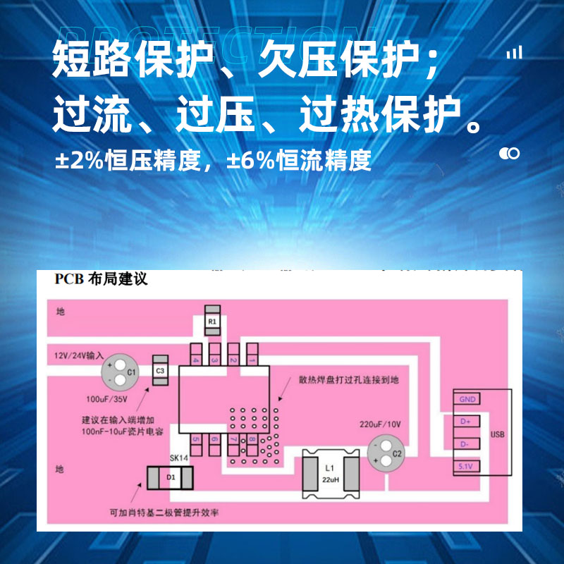 苏州YB2416E恒压恒流同步降压转换器