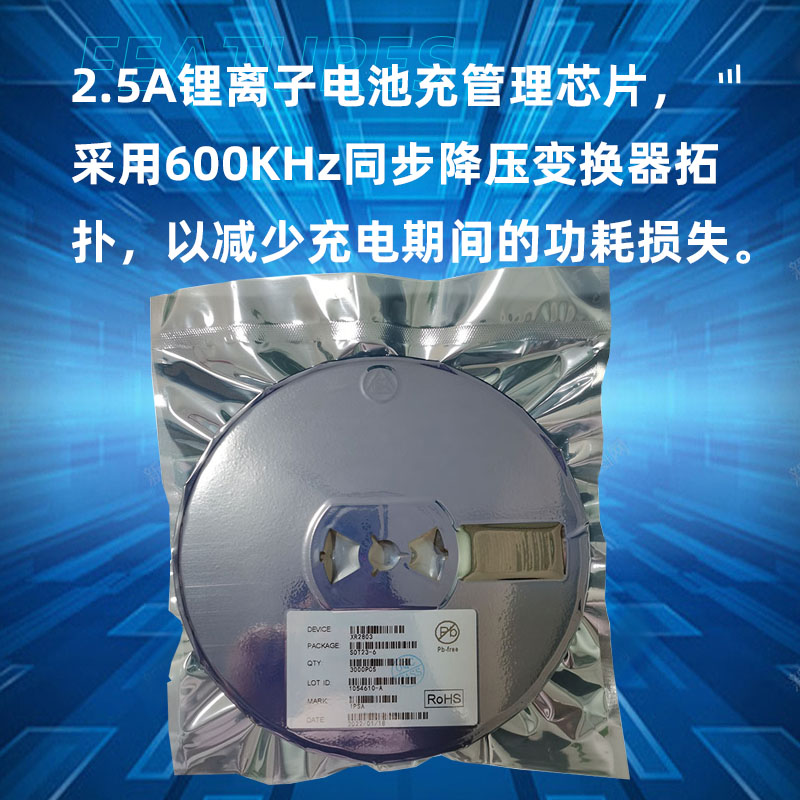 2.5A苏州同步降压锂离子电池充电芯片，XR4059充电芯片怎么样？