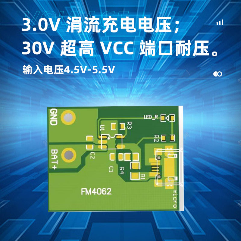 恒流/恒压苏州座充充电管理芯片FM4062
