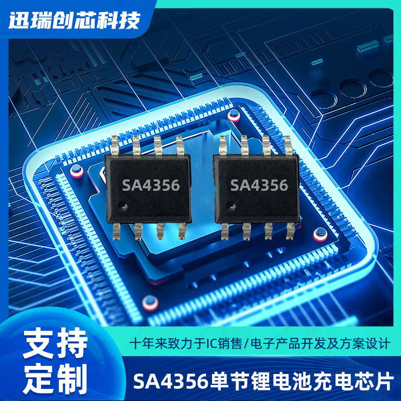 36V 集成 OVP 保护 1.0A 锂电池苏州线性充电芯片