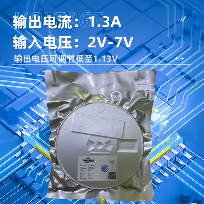 MT3405AC恒定频率、电流模式苏州降压转换器