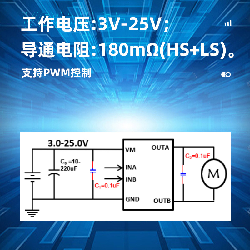 SA8345 3.5A ,3.0-25.0V 苏州H桥驱动芯片