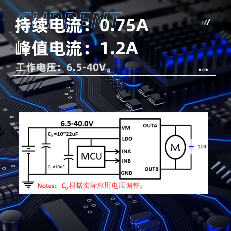  SA8351单通道 6.5-40.0V 持续电流 0.75A H桥及LDO驱动芯，苏州直流有刷电机驱动芯片