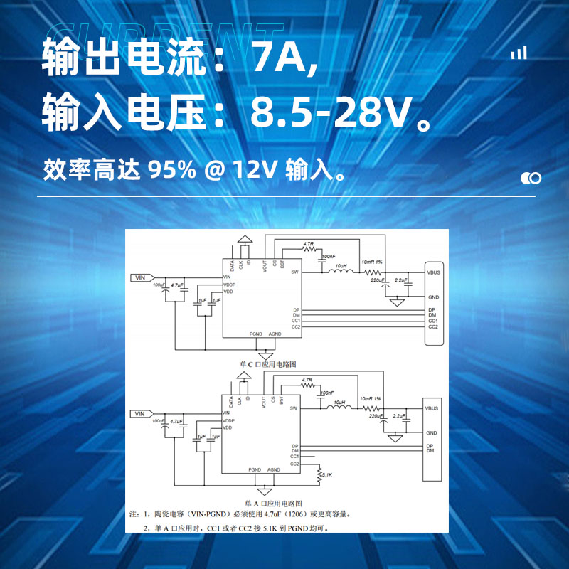 苏州NDP13702QE（多协议快充芯片）