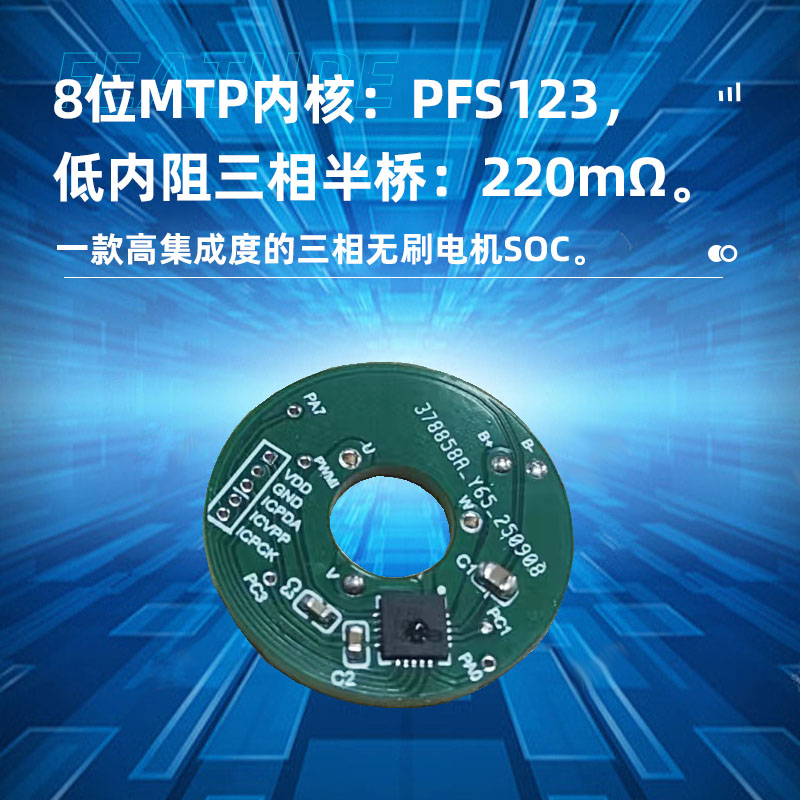 苏州SA8379(三相无刷电机SOC)