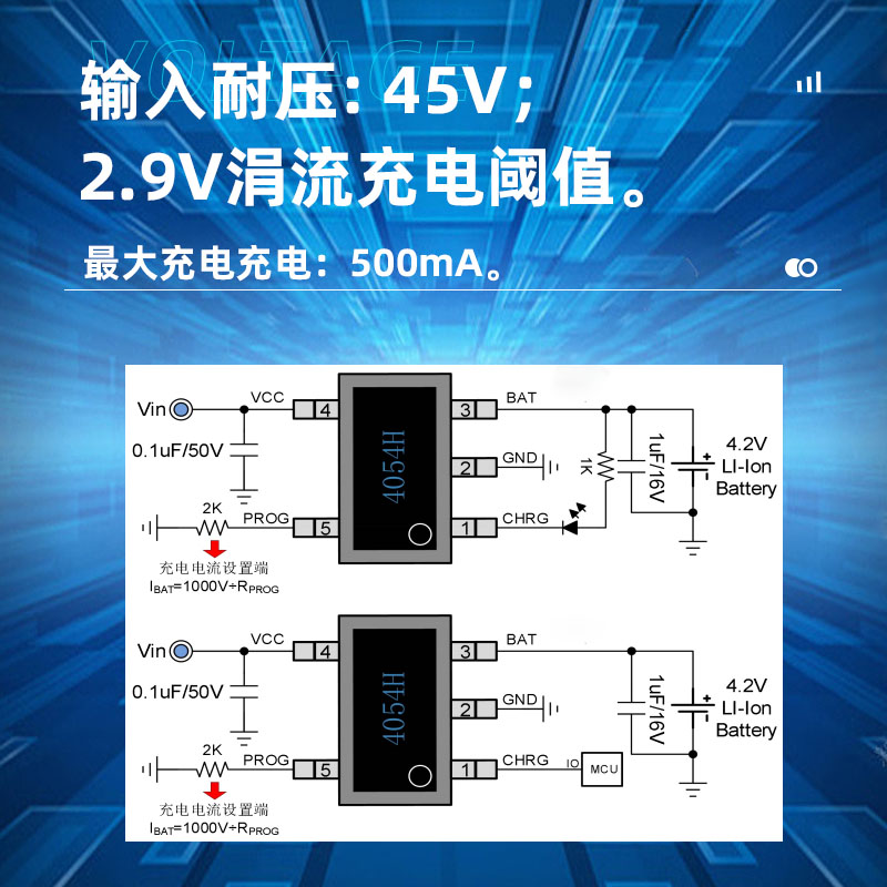45V高耐压苏州单节锂电池充电芯片 500mA充电电流 XR4054HP