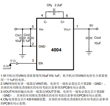 300mA、低静态电流、低噪声电荷泵苏州DC/DC电压转换器 4004 无电感升压