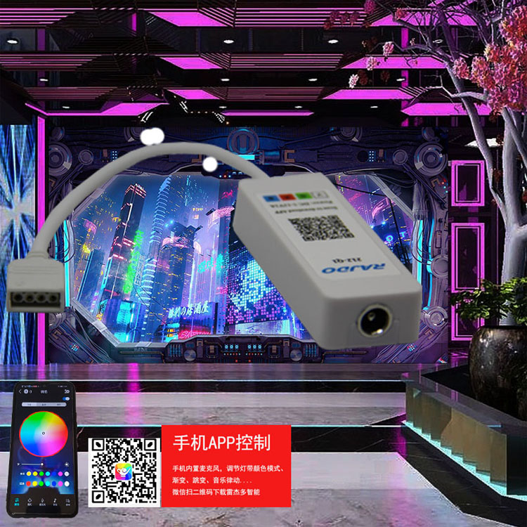 苏州蓝牙5.2 LED控制器 智能RGB氛围灯APP控制器